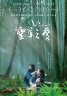 Vision - Taiwanese Movie Poster (xs thumbnail)