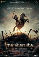 Manikarnika: The Queen of Jhansi - Indian Movie Poster (xs thumbnail)