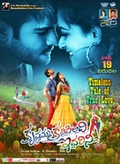 Krishnamma Kalipindi Iddarini - Indian Movie Poster (xs thumbnail)