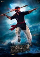 RRR - Indian Movie Poster (xs thumbnail)