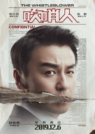 The Whistleblower - Chinese Movie Poster (xs thumbnail)