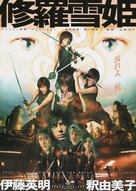 Shura Yukihime - Japanese Movie Poster (xs thumbnail)