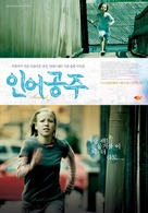 Rusalka - South Korean Movie Poster (xs thumbnail)