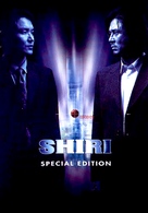 Shiri - poster (xs thumbnail)