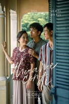 Thua Me Con Di - Vietnamese Movie Poster (xs thumbnail)