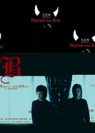 Gung ju fuk sau gei - Chinese Movie Poster (xs thumbnail)