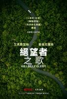 Hillbilly Elegy - Hong Kong Movie Poster (xs thumbnail)