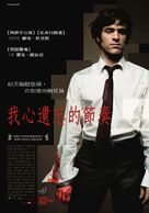 De battre mon coeur s&#039;est arr&ecirc;t&eacute; - Taiwanese Movie Poster (xs thumbnail)