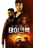 Take Back - South Korean Movie Poster (xs thumbnail)