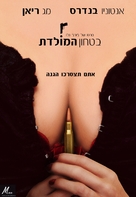 My Mom&#039;s New Boyfriend - Israeli Movie Poster (xs thumbnail)