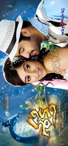Shakti - Indian Movie Poster (xs thumbnail)