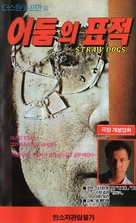 Straw Dogs - South Korean VHS movie cover (xs thumbnail)