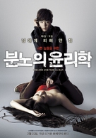 An Ethics Lesson - South Korean Movie Poster (xs thumbnail)