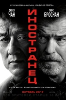 The Foreigner - Russian Movie Poster (xs thumbnail)