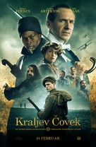 The King&#039;s Man - Serbian Movie Poster (xs thumbnail)
