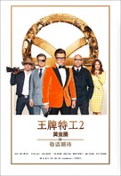 Kingsman: The Golden Circle - Chinese Movie Poster (xs thumbnail)