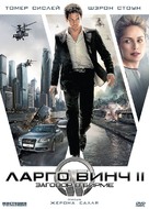 Largo Winch II - Russian DVD movie cover (xs thumbnail)