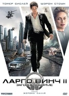 Largo Winch (Tome 2) - Russian DVD movie cover (xs thumbnail)