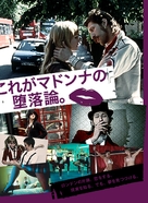 Filth and Wisdom - Japanese DVD movie cover (xs thumbnail)