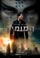 The Mummy - Israeli Movie Poster (xs thumbnail)