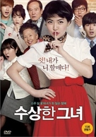 Su-sang-han geu-nyeo - South Korean DVD movie cover (xs thumbnail)