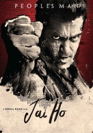 Jai Ho - Indian Movie Poster (xs thumbnail)