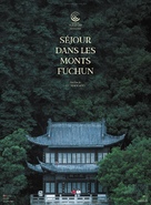 Chun Jiang Shui Nuan - French Movie Poster (xs thumbnail)