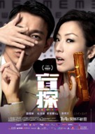 Man Tam - Hong Kong Movie Poster (xs thumbnail)