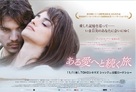 Venuto al mondo - Japanese Movie Poster (xs thumbnail)