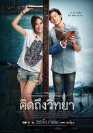 Khid thueng withaya - Thai Movie Poster (xs thumbnail)