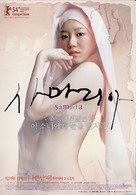 Samaria - South Korean Movie Poster (xs thumbnail)