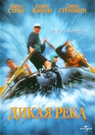 The River Wild - Russian Movie Cover (xs thumbnail)