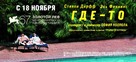Somewhere - Russian Movie Poster (xs thumbnail)