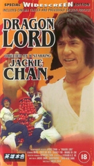 Lung siu yeh - British VHS movie cover (xs thumbnail)