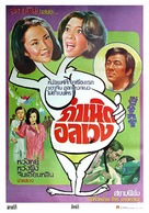 Bei yun da quan - Thai Movie Poster (xs thumbnail)