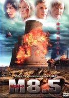 Nature Unleashed: Earthquake - Japanese Movie Cover (xs thumbnail)