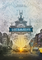 Wonderstruck - South Korean Movie Poster (xs thumbnail)