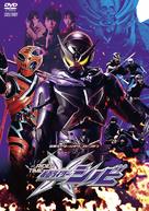 Rider Time: Kamen Rider Shinobi - Japanese DVD movie cover (xs thumbnail)