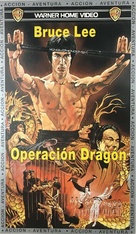 Enter The Dragon - Spanish VHS movie cover (xs thumbnail)