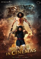 RRR - Indian Movie Poster (xs thumbnail)