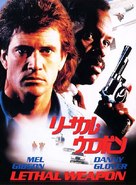 Lethal Weapon - Japanese DVD movie cover (xs thumbnail)