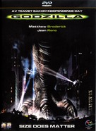Godzilla - Swedish DVD movie cover (xs thumbnail)