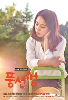 &quot;Pungseonggeom&quot; - South Korean Movie Poster (xs thumbnail)