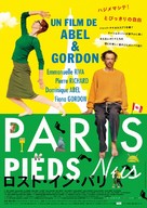 Paris pieds nus - Japanese Movie Poster (xs thumbnail)