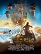 The Adventures of Tintin: The Secret of the Unicorn - Taiwanese Movie Poster (xs thumbnail)