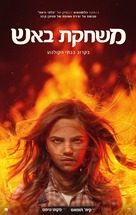 Firestarter - Israeli Movie Poster (xs thumbnail)