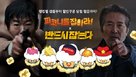 Ban-deu-si Jab-neun-da - South Korean Movie Poster (xs thumbnail)