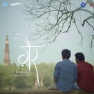 Gair - Indian Movie Poster (xs thumbnail)