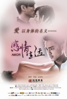 Ganqing shenghuo - Chinese Movie Poster (xs thumbnail)