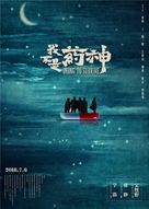 Zhong Guo yao shen - Chinese Movie Poster (xs thumbnail)